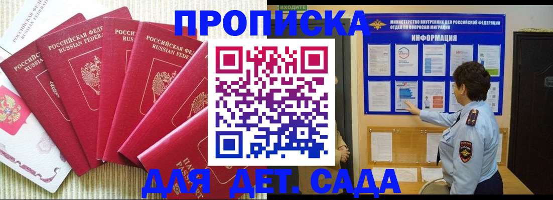 прописка иностранных граждан в Новом Уренгое