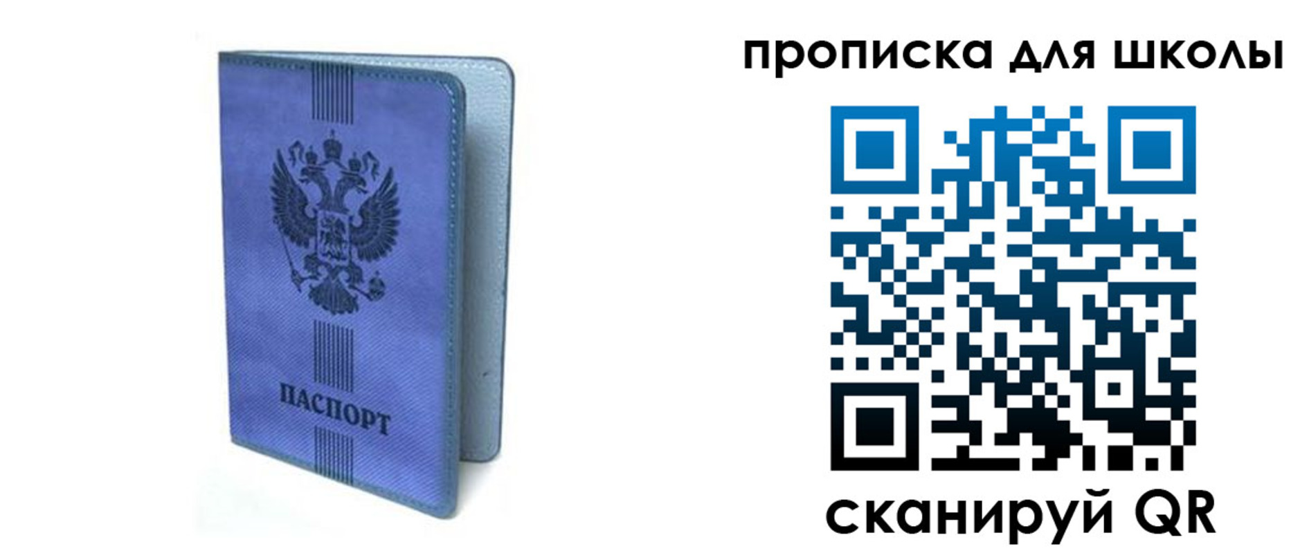 временная регистрация гарантия в Новом Уренгое