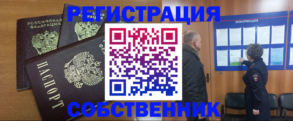 миграционный учет в Новом Уренгое