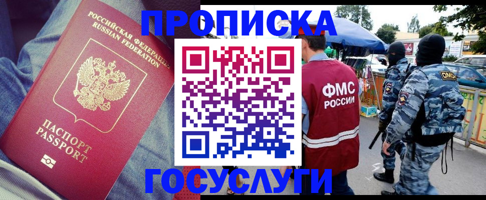 временная регистрация 2025 в Новом Уренгое