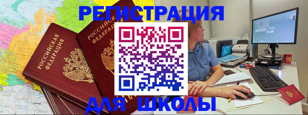 временная регистрация госуслуги в Новом Уренгое